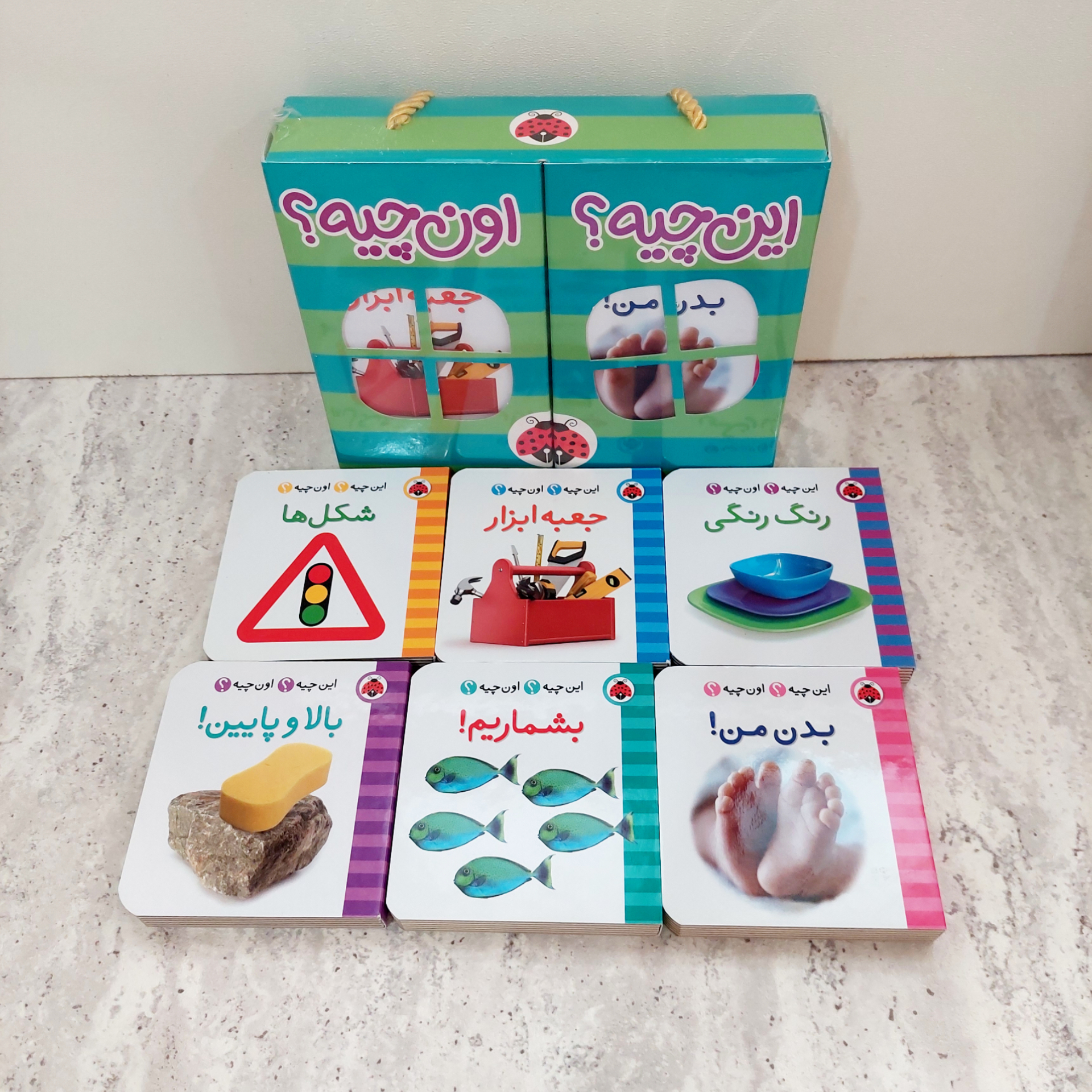مجموعه ۶ جلدی کتاب آموزشی "این چیه؟اون چیه؟" سبز رنگ