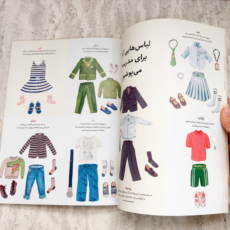 کتاب"ما اینطوری زندگی می کنیم"