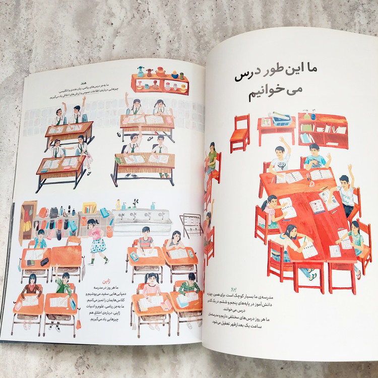 کتاب"ما اینطوری زندگی می کنیم"