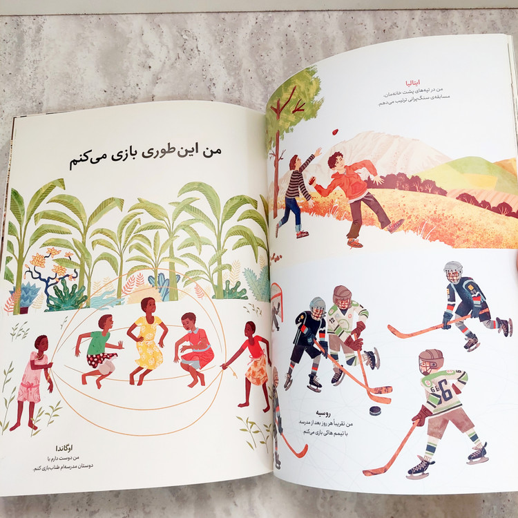 کتاب"ما اینطوری زندگی می کنیم"