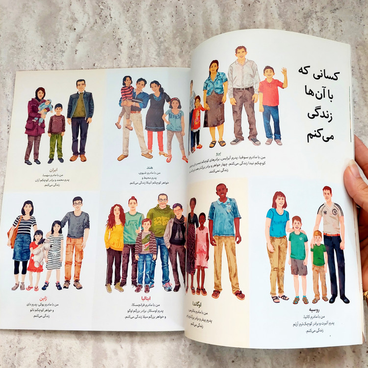 کتاب"ما اینطوری زندگی می کنیم"