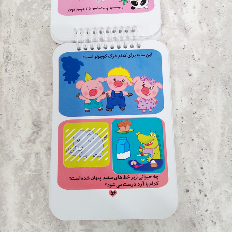 کتاب ۲۰۰ لقمه هوش ۵ تا ۶ سالگی