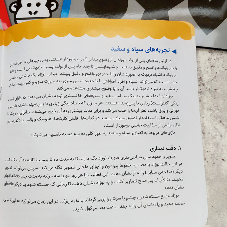 پک کتاب های نوزاد باهوش من- ۰ تا ۳ ماهگی