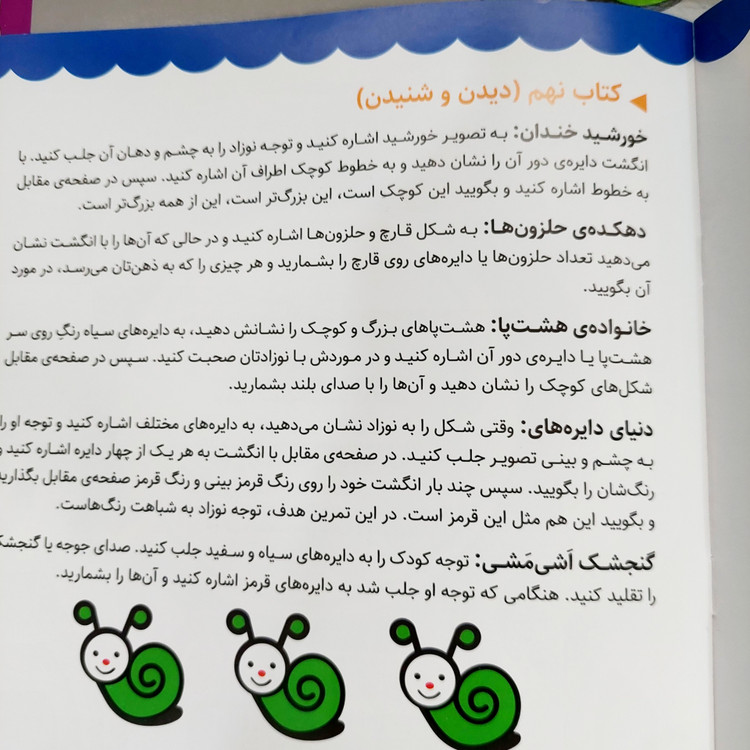 پک کتاب های نوزاد باهوش من- ۶ تا ۹ ماهگی