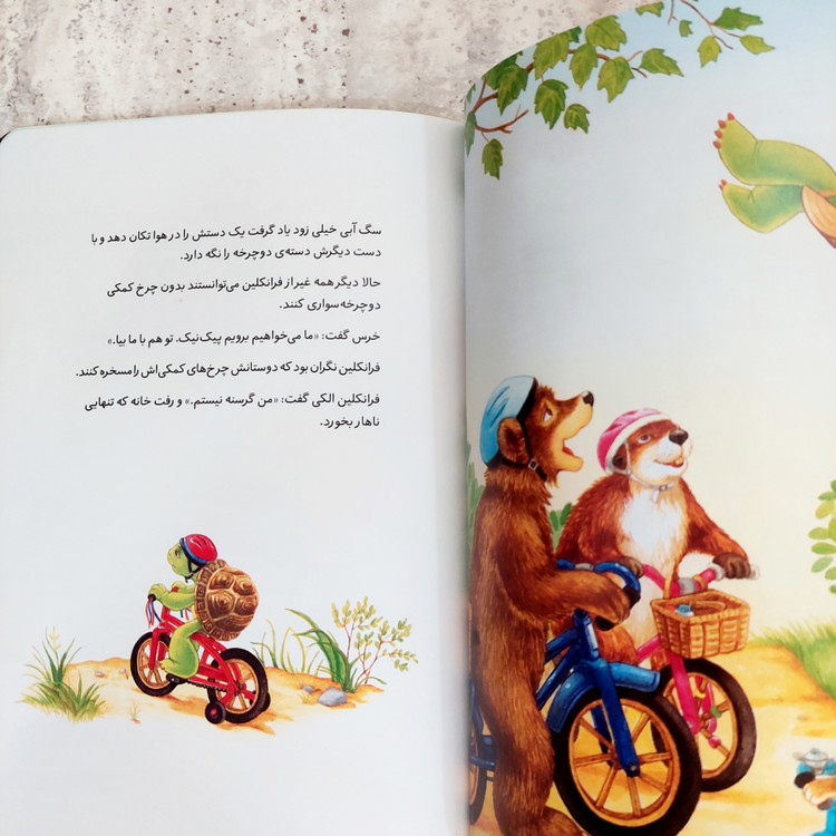 کتاب فرانکلین دوچرخه سواری می کند