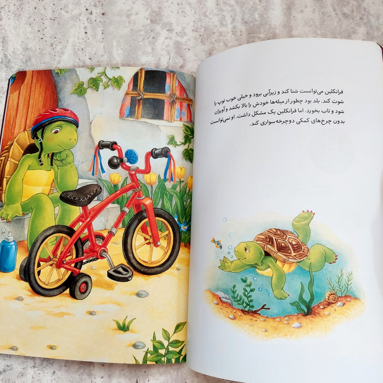 کتاب فرانکلین دوچرخه سواری می کند