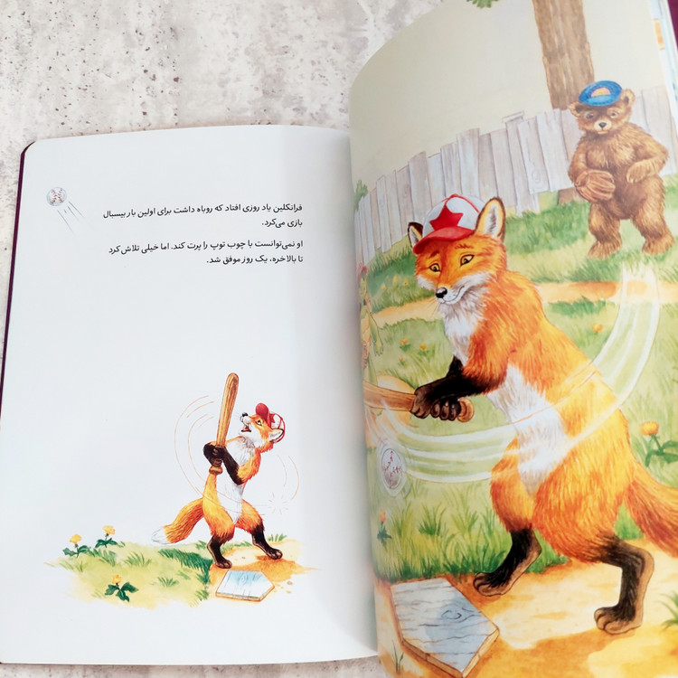 کتاب فرانکلین دوچرخه سواری می کند