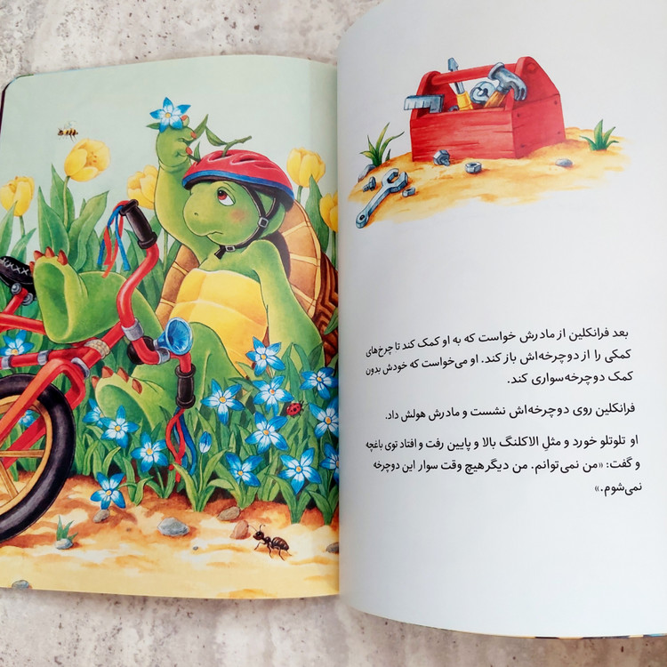 کتاب فرانکلین دوچرخه سواری می کند