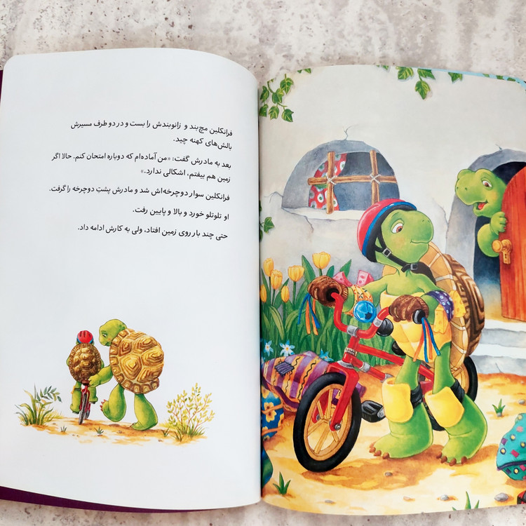 کتاب فرانکلین دوچرخه سواری می کند