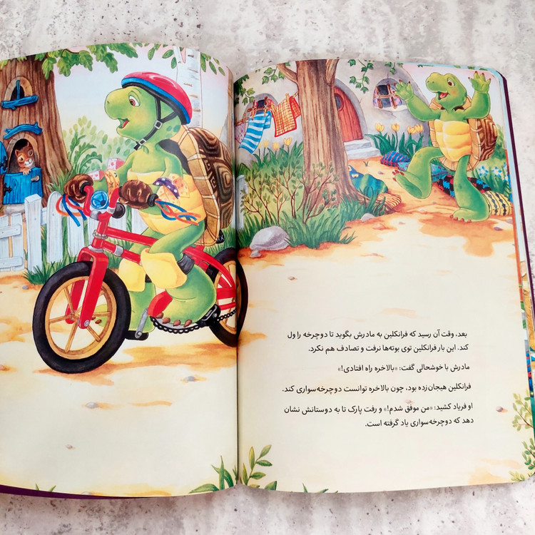 کتاب فرانکلین دوچرخه سواری می کند