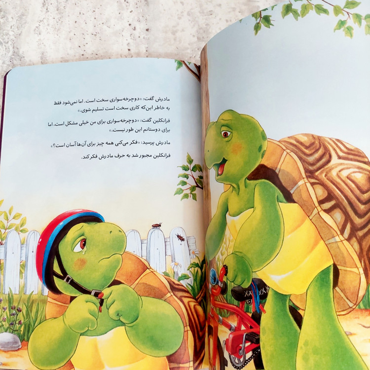 کتاب فرانکلین دوچرخه سواری می کند