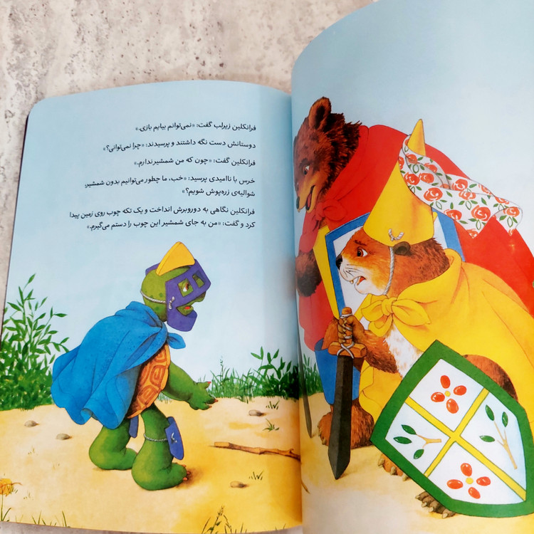 کتاب فرانکلین شلخته است