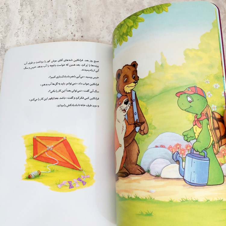 کتاب فرانکلین فراموش می کند