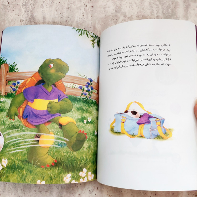کتاب فرانکلین فوتبال بازی می کند