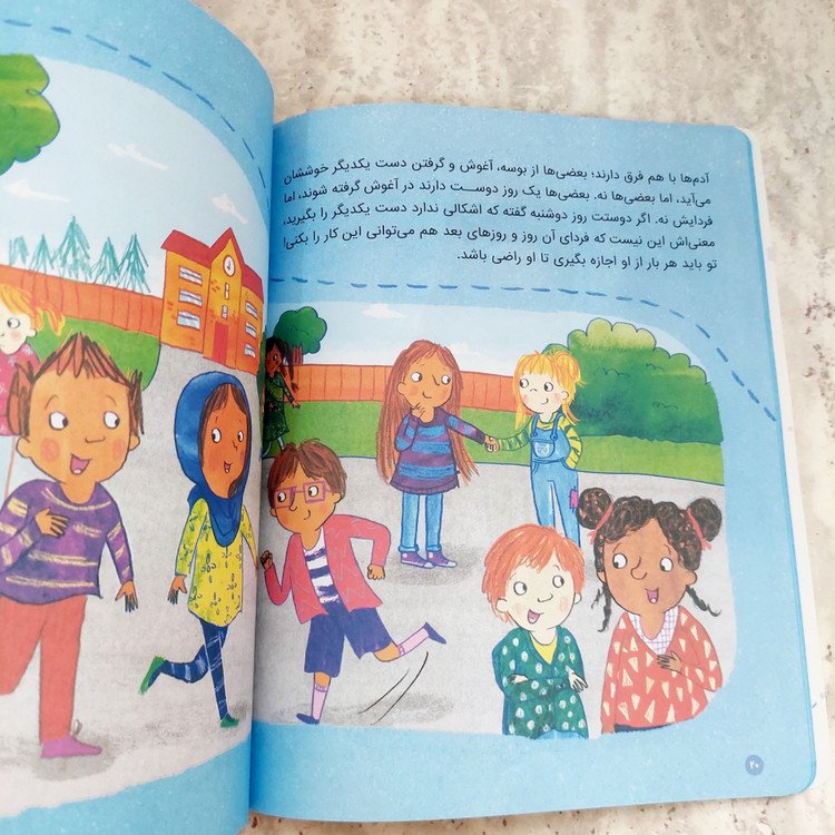 کتاب چند کلمه حرف حساب درباره ی بدن