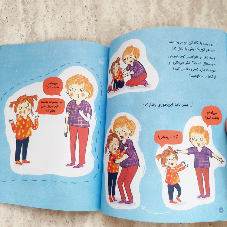 کتاب چند کلمه حرف حساب درباره ی بدن