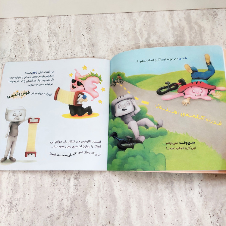 کتاب مغز خمیری،مغز سنگی