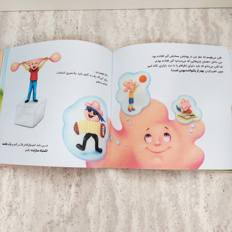 کتاب مغز خمیری،مغز سنگی