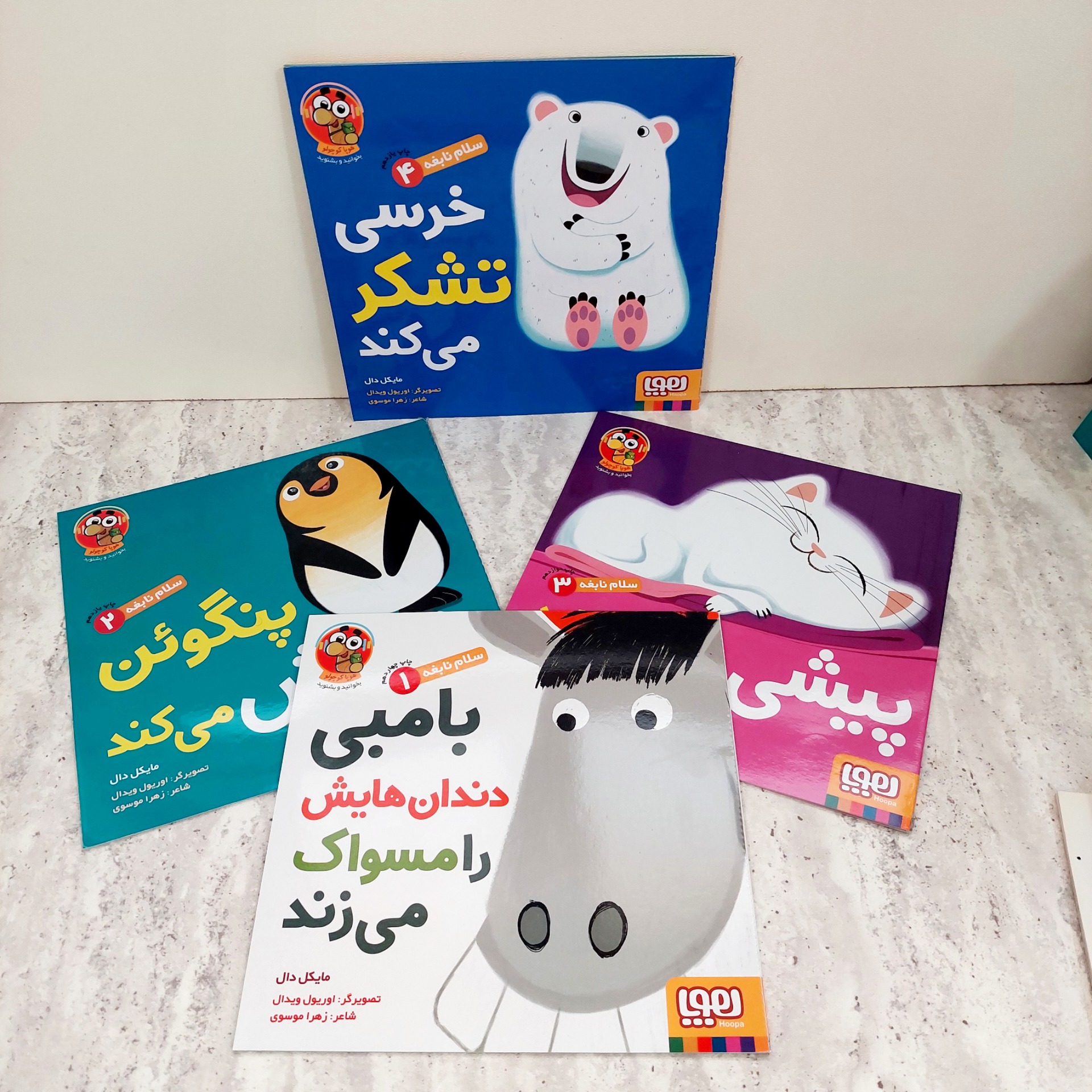 مجموعه کتاب های "سلام نابغه"