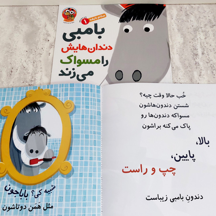 مجموعه کتاب های "سلام نابغه"