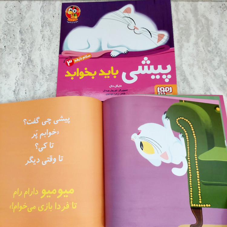 مجموعه کتاب های "سلام نابغه"