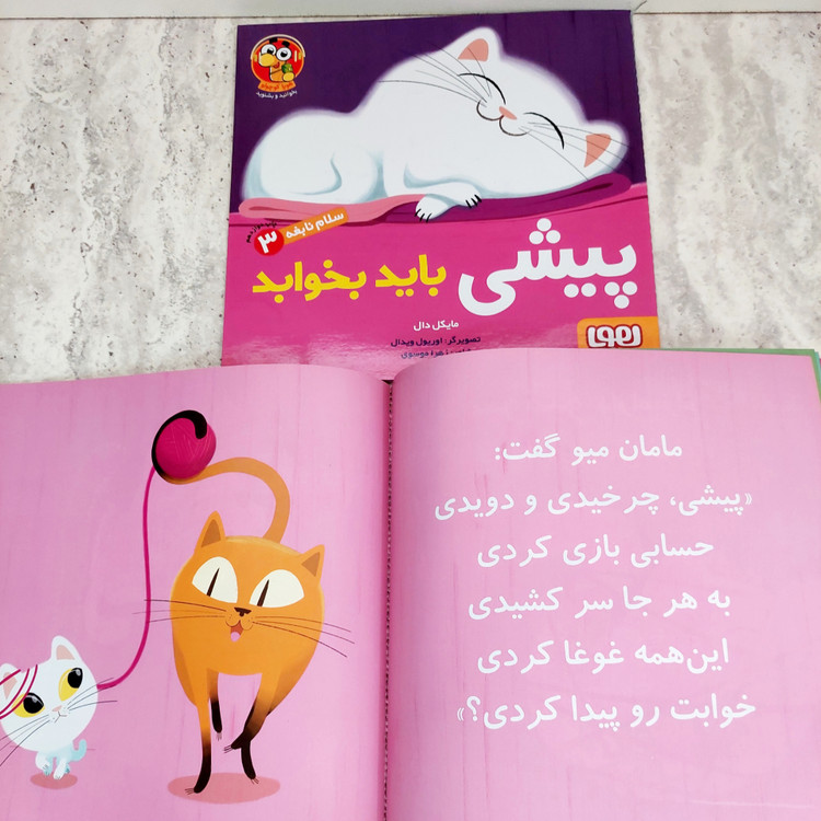 مجموعه کتاب های "سلام نابغه"