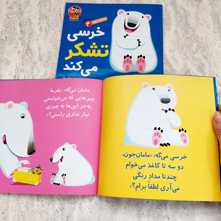مجموعه کتاب های "سلام نابغه"