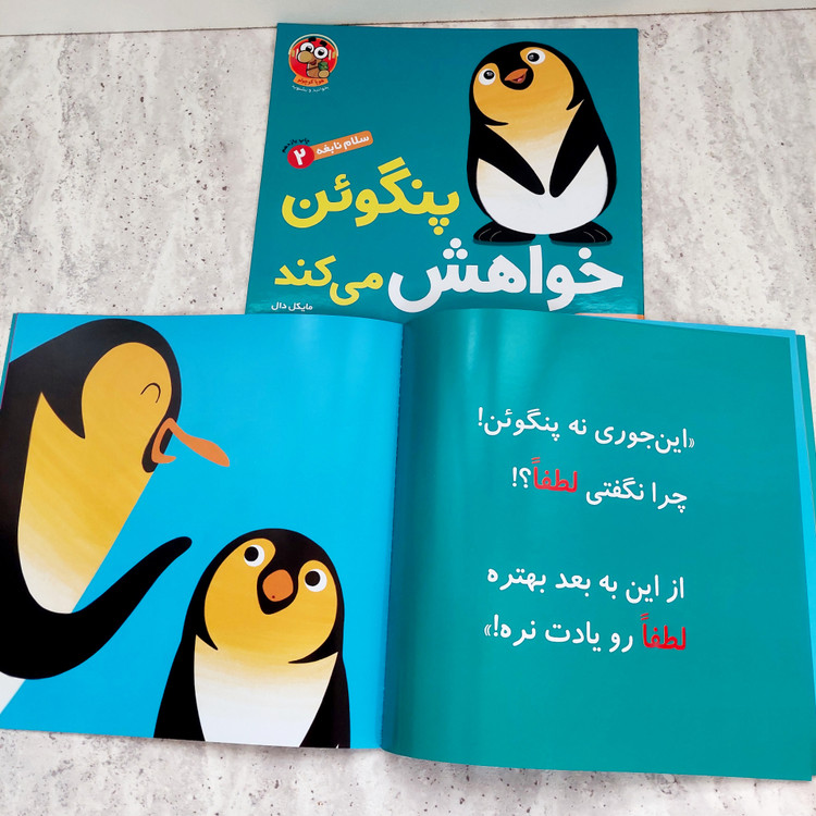 مجموعه کتاب های "سلام نابغه"