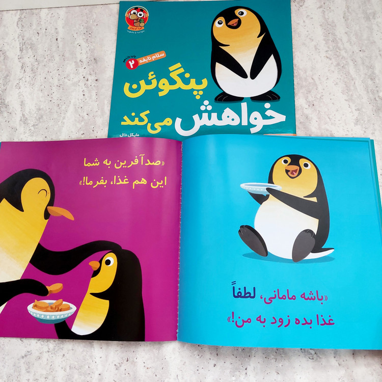 مجموعه کتاب های "سلام نابغه"