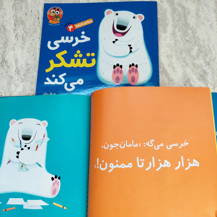 مجموعه کتاب های "سلام نابغه"