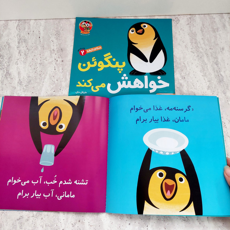 مجموعه کتاب های "سلام نابغه"