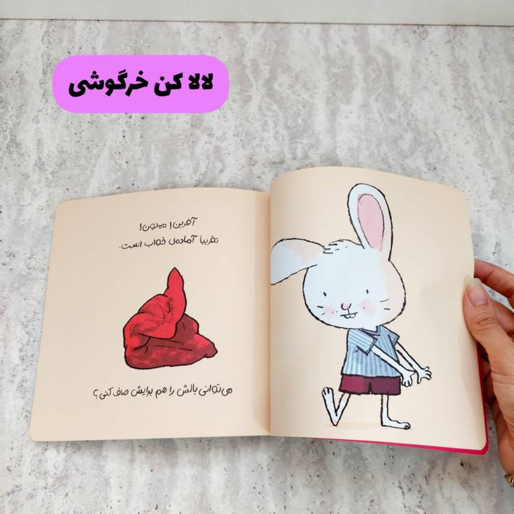 کتاب های تعاملی خرگوشی