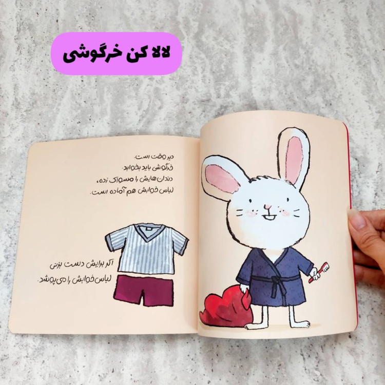کتاب های تعاملی خرگوشی