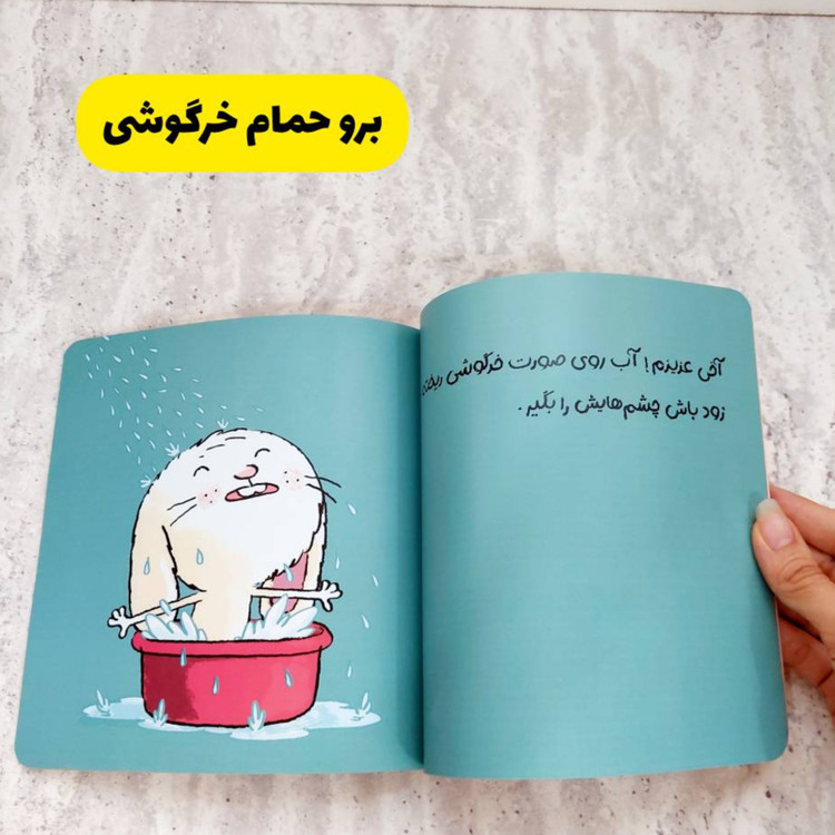 کتاب های تعاملی خرگوشی
