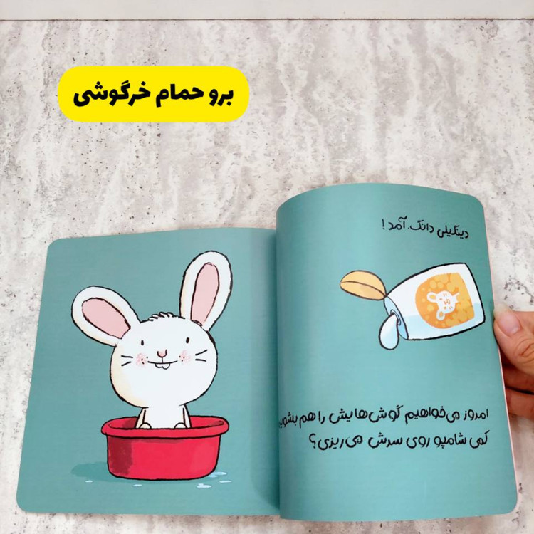 کتاب های تعاملی خرگوشی