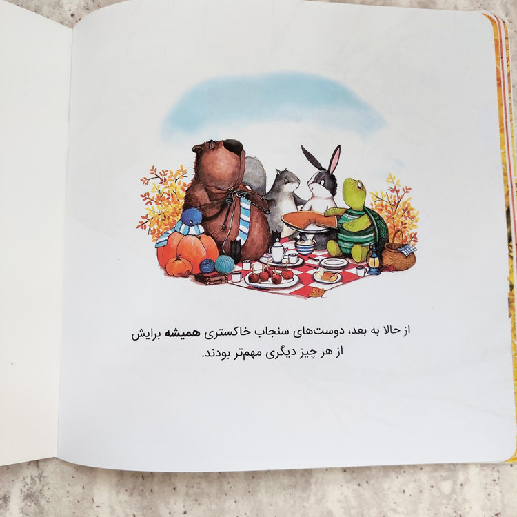 کتاب بلوط طلایی