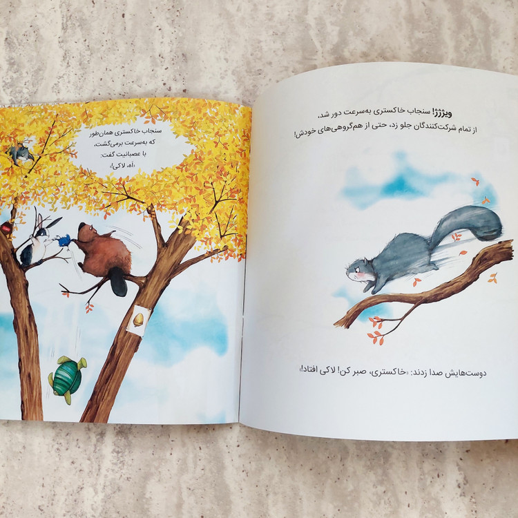 کتاب بلوط طلایی