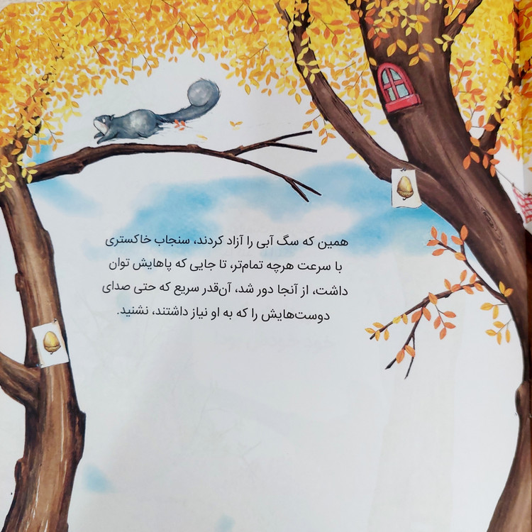 کتاب بلوط طلایی