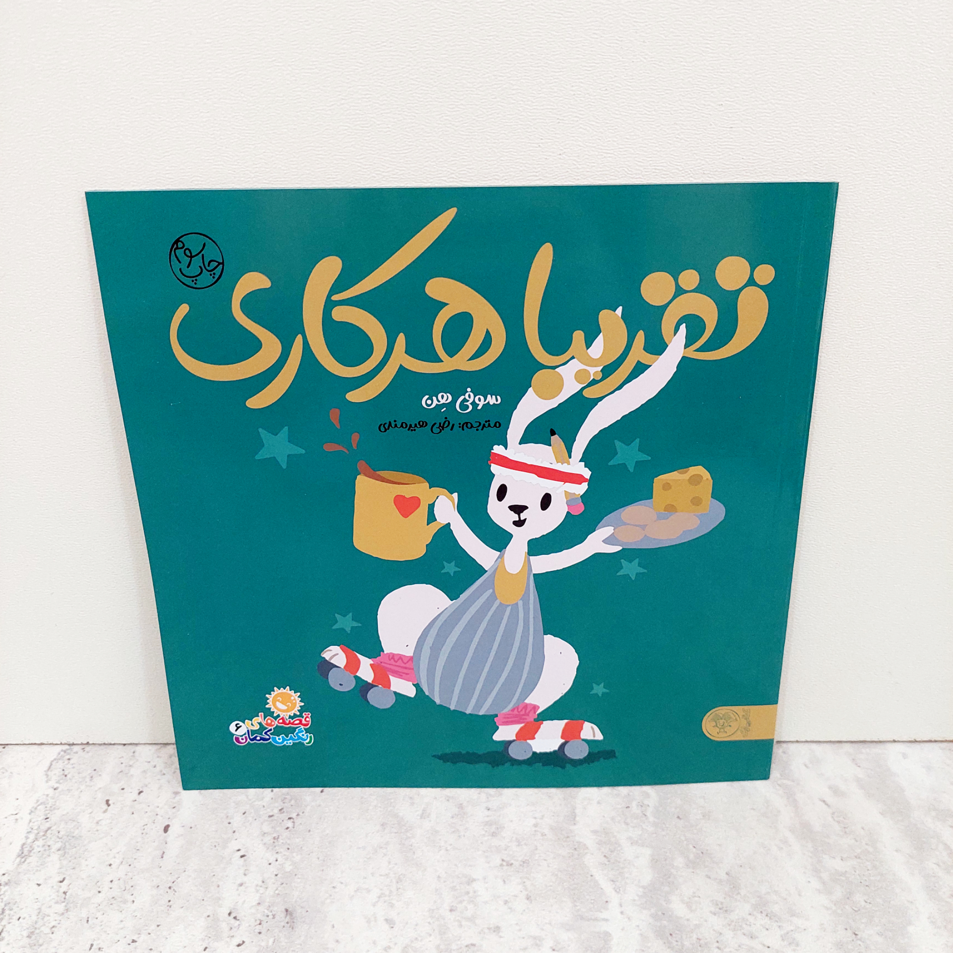 کتاب تقریبا هر کاری