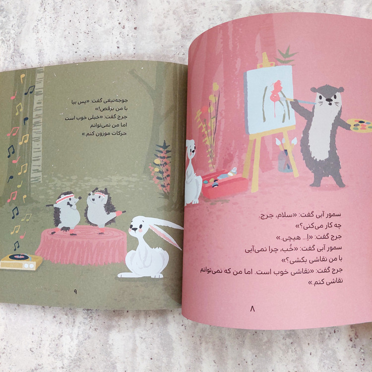 کتاب تقریبا هر کاری