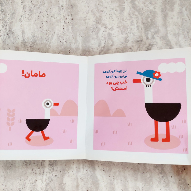 کتاب" به هر چی می گی مامان؟"