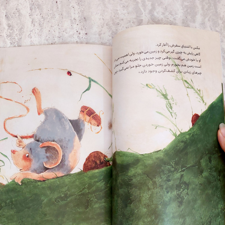 کتاب"یکی برای همه،همه برای یکی"