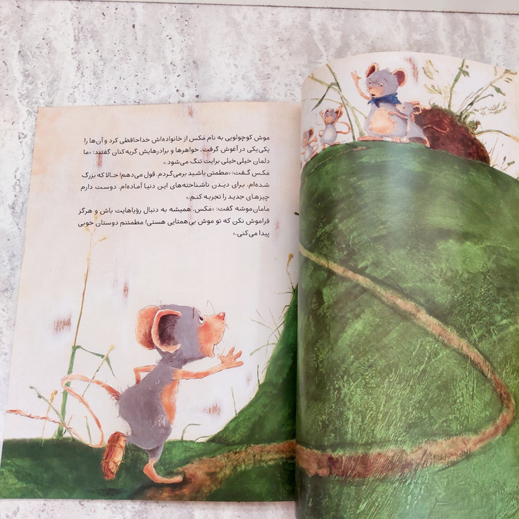 کتاب"یکی برای همه،همه برای یکی"
