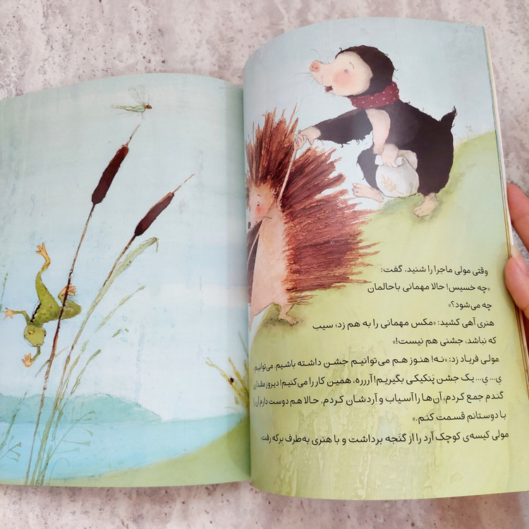 کتاب" همه دعوتید به مهمانی"
