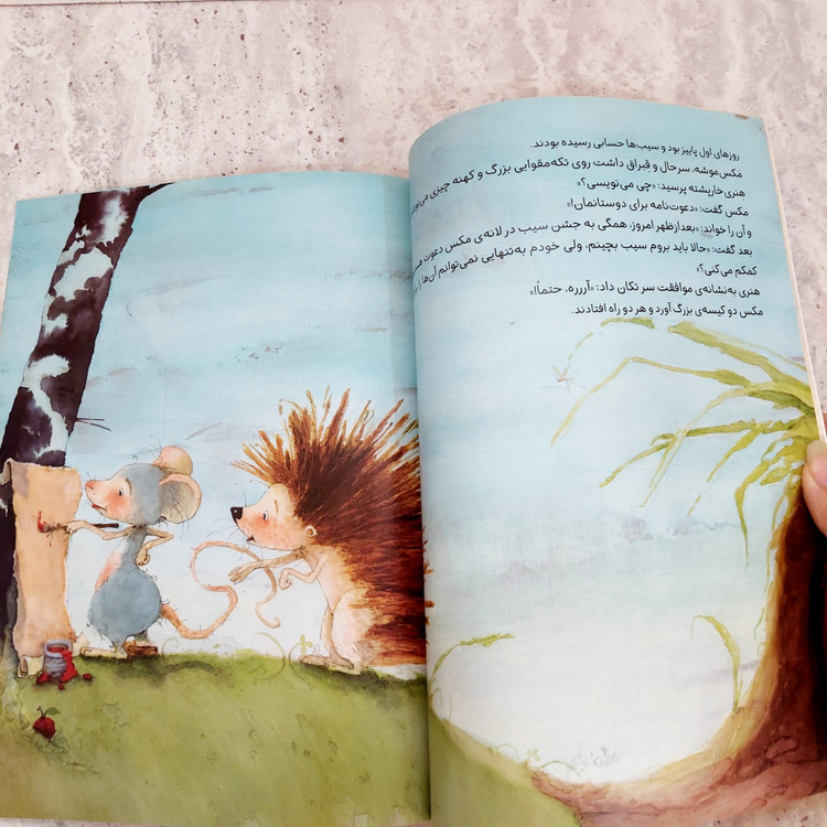 کتاب" همه دعوتید به مهمانی"