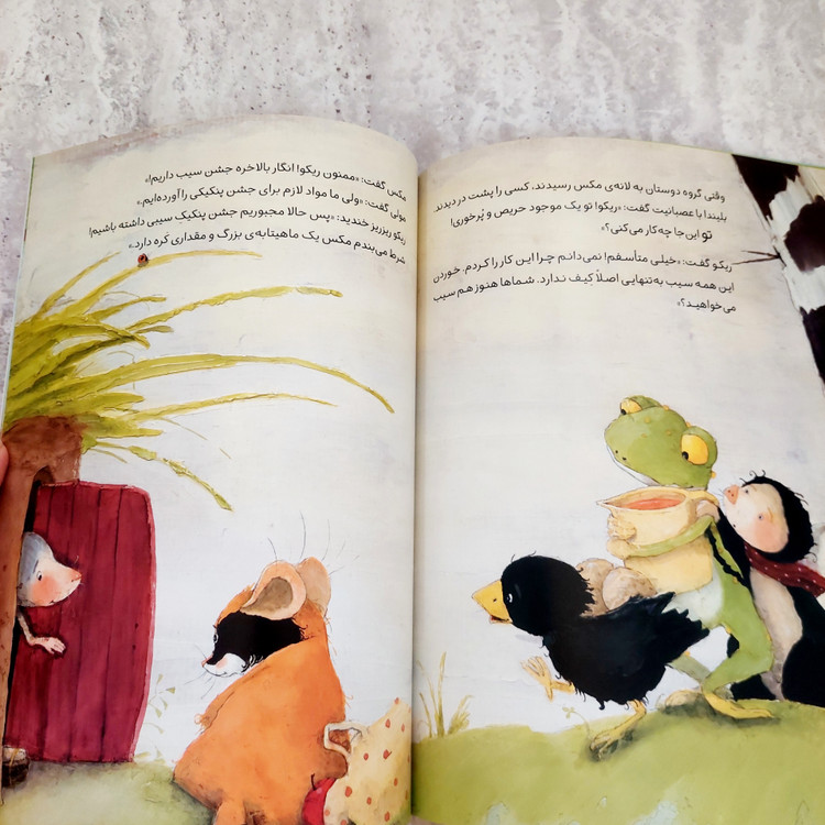 کتاب" همه دعوتید به مهمانی"