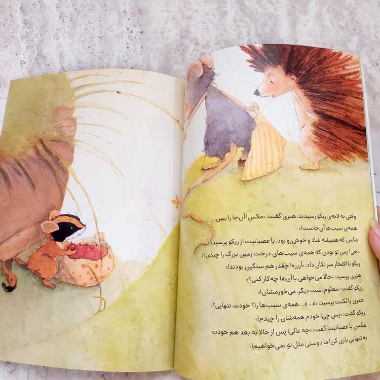 کتاب" همه دعوتید به مهمانی"