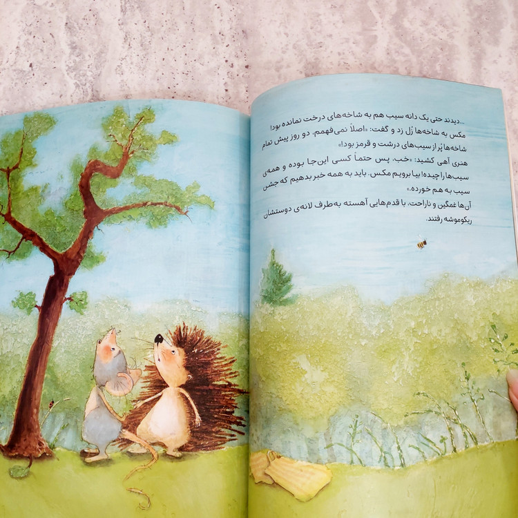 کتاب" همه دعوتید به مهمانی"
