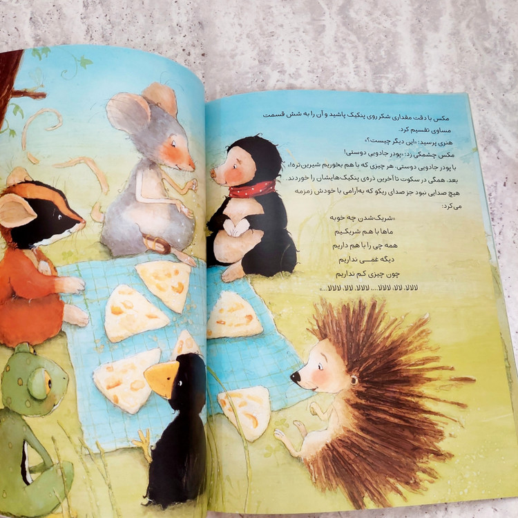 کتاب" همه دعوتید به مهمانی"