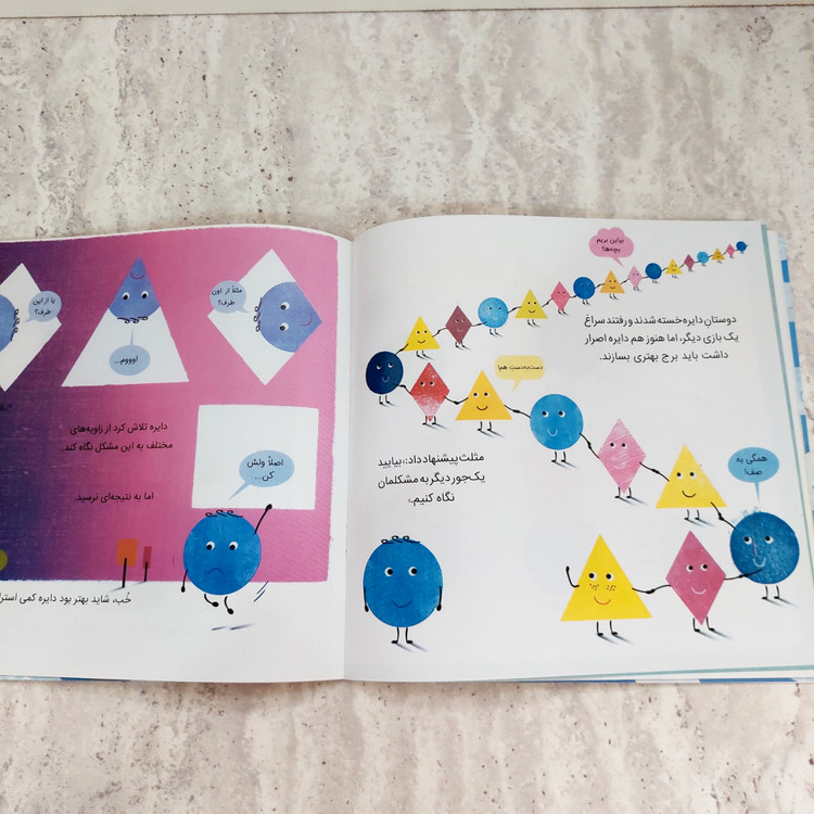 کتاب" یک تلاش بیشتر"